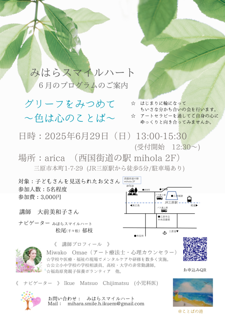 グリーフをみつめて vol.3